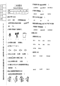 辽宁省鞍山市海城市3校联考2022-2023学年二年级下学期期中数学试题