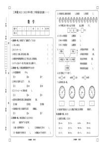 山西省大同市新荣区2022-2023学年二年级下学期课堂观测一（期中）数学试题