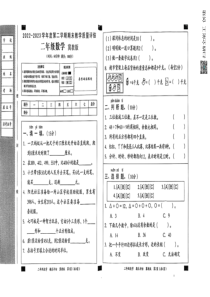 河北省邢台市威县第一小学2022-2023学年二年级下学期期末考试