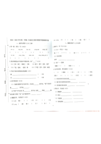 河南省邓州市2022-2023学年二年级上学期期中考试语文试卷