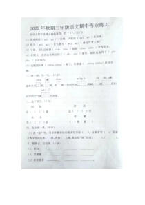 河南省南阳市西峡县2022-2023学年二年级上学期期中语文试题