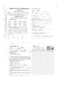 湖南省郴州市汝城县第一完全小学2022-2023学年二年级下学期期中语文试卷