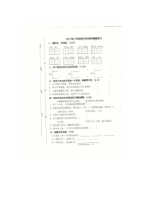 江西省九江市2022-2023学年二年级上学期期中语文试卷