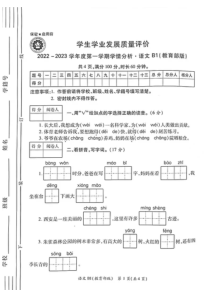 陕西省西安市碑林区文艺路小学2022-2023学年二年级上学期期中语文试卷