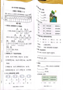 陕西省榆林市榆阳区芹河镇中心小学2022-2023学年二年级上学期学科素养形成期中巩固语文试卷