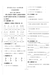 内蒙古自治区鄂尔多斯市康巴什区第三小学2022-2023学年二年级下学期期末语文试卷