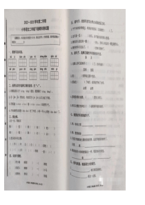 山东省济南市章丘区2022-2023学年二年级下学期期末语文试题