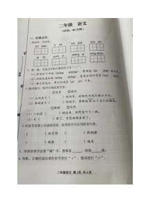 山东省青岛胶州市2022-2023学年二年级下学期期末考试语文试题