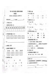 广东省江门市新会市会城镇南庚小学2022-2023学年二年级下学期4月期中语文试题