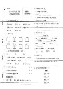 甘肃省庆阳市镇原县2022-2023学年二年级下学期期中语文试卷