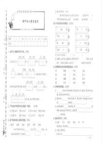 甘肃省临夏回族自治州和政县西关小学2022-2023学年二年级下学期期中语文试题