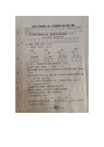 河南省南阳市南召县2022-2023学年二年级下学期4月期中语文试题