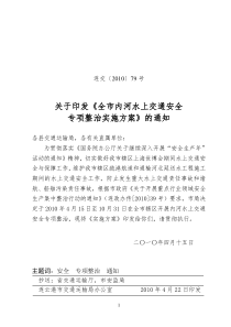 安全保障方案应具有较强的针对性与可操作性