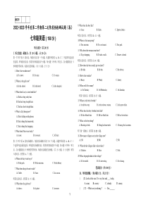 2022-2023学年度第二学期第二次月考七年级英语试题