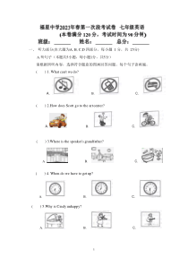 广东省河源市和平县阳明镇星星中学2022-2023学年七年级下学期第一次月考英语试题