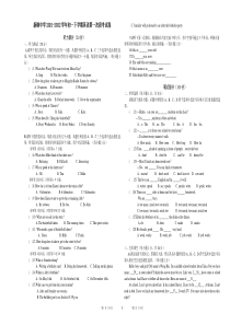 江西省新余市新钢中学2021-2022学年七年级下学期第一次段考英语试卷