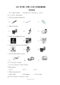 浙江省温州市乐清市英华学校2021-2022学年七年级下学期（3月）教学质量检测英语试题