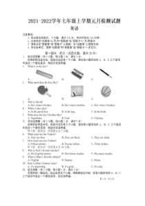 2021-2022学年安徽合肥市肥西县严店初中七年级上学期英语元月检测试题（扫描版含答案和听力原