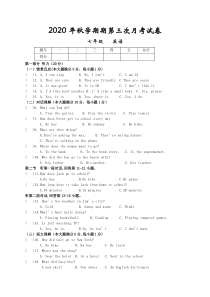 2021年甘肃高台城关初中七上第三次月考英语试题（图片版）