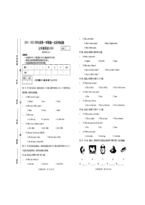 2021-2022学年上学期河南省商水县希望初级中学七年级第一次月考英语试卷（图片版，含答案）