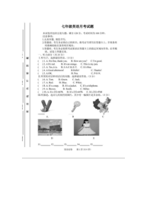 2021年吉林长春第一〇八学校七上第一次月考英语试题（图片版）