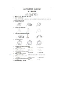 2021年江苏盐城射阳实验中学七上第一次月考英语试题（图片版）