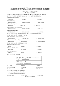 2021年浙江台州书生中学七上第三次月考英语试题（图片版）