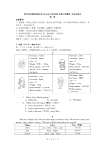 2022年湖南长沙师大附中高新实验中学七上第一次月考英语试题（图片版）