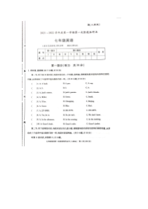 2022年陕西咸阳秦都电建学校七上第一次月考英语试题（图片版）