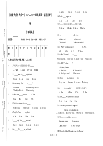 甘肃省武威市武威十中2021——2022学年 七年级英语上册第一次月考