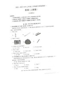 安徽省全椒县2022-2023学年七年级上学期英语第一次质量检测试卷