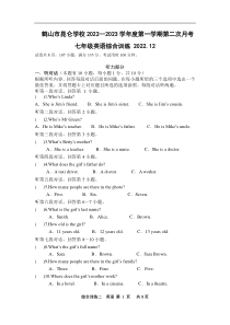 广东省鹤山市昆仑学校2022-2023学年第一学期第二次月考七年级英语试卷