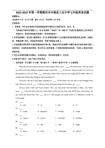 广东省梅州市丰顺县三友中学2022-2023学年七年级上学期1月月考英语试题