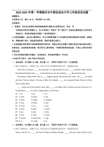 广东省梅州市丰顺县汤坑中学2022-2023学年七年级上学期1月月考英语试题