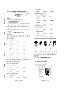 河南省新乡市封丘县城关镇初级中学2021-2022学年上学期七年级英语第一次月考试题（图片版无答