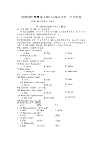 湖南省永州市冷水滩区永州永州德雅学校2021-2022学年上学期七年级第一次月考英语（无答案无听