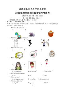 江苏省泰州市民兴中英文学校2022-2023学年七年级上学期第二次月考英语试卷