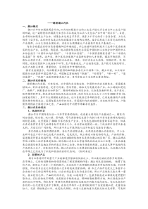 解密潮汕内衣