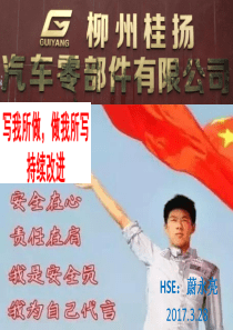 安全技能提升