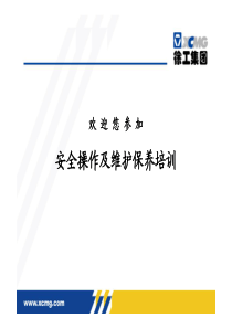 安全操作及维护保养方法[兼容模式]