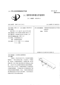 安全教室功能锁机构