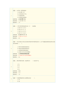 安全教育2