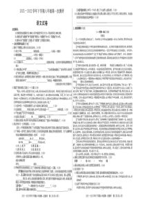 安徽省蚌埠市2021-2022学年八年级下学期第一次月考语文试卷