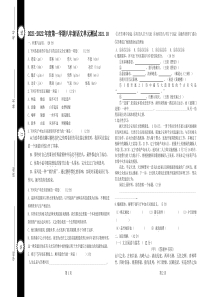 2022年内蒙古满洲里第八学校八上阶段性测试语文试题（图片版）