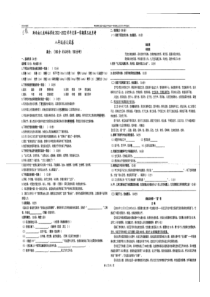 贵州省黔西南州顶兴峰林学校2021-2022学年上学期八年级语文第三次月考试题（图片版，无答案）