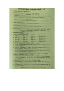 湖北省黄冈市部分学校2022—2023学年第一学期八年级第二次测评语文试题