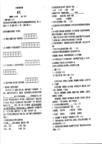 吉林省白城市第三中学2021-2022学年八年级上学期第二次考试语文试卷