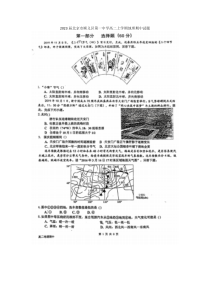 2023届北京市顺义区第一中学高二上学期地理期中试题