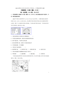 2023届黑龙江省哈尔滨市第九中学校高二上学期地理期中试题