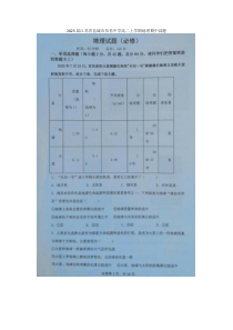 2023届江苏省盐城市伍佑中学高二上学期地理期中试题